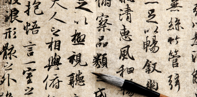 Podstawy nauki języka chińskiego: alfabet chiński